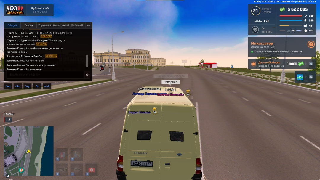 Снимок экрана 2024-11-04 102552.png