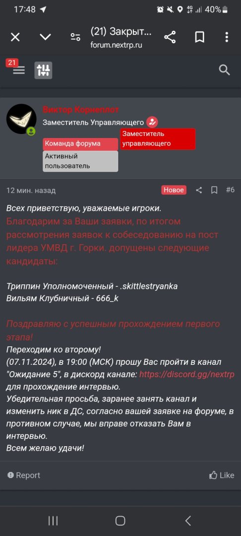 Screenshot_20241106_174838_Chrome.jpg