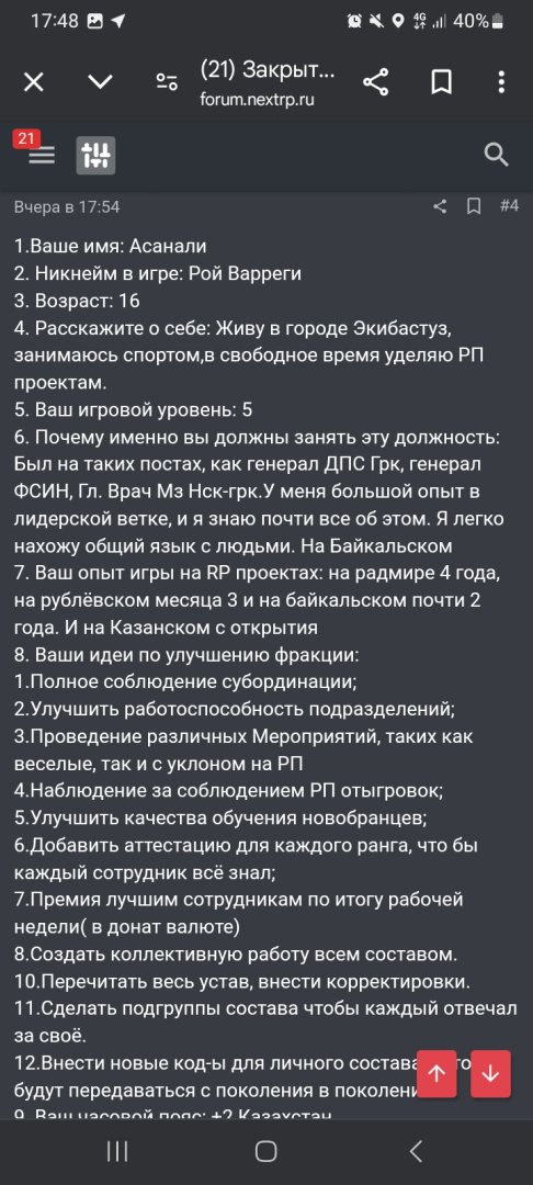 Screenshot_20241106_174847_Chrome.jpg