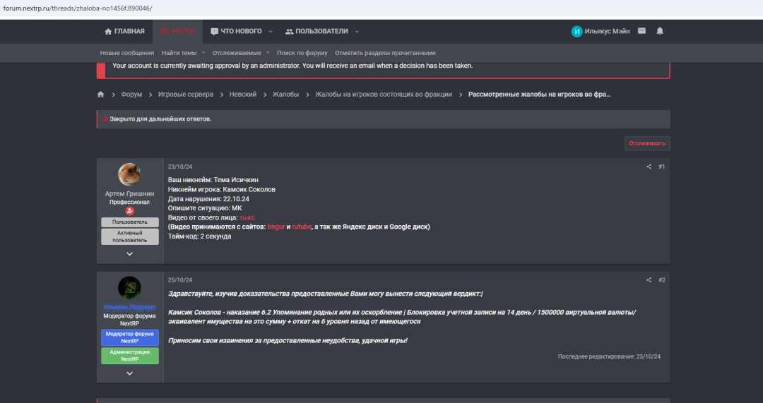 лублю администрацию некст рп.PNG
