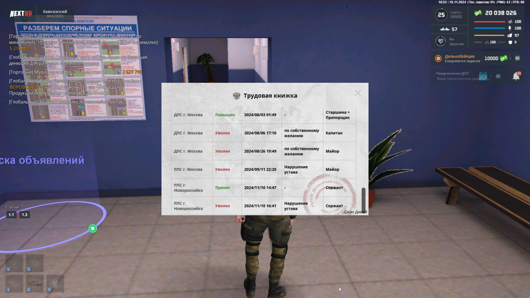 Grand Theft Auto  San Andreas Screenshot 2024.11.10 - 16.52.25.39.png