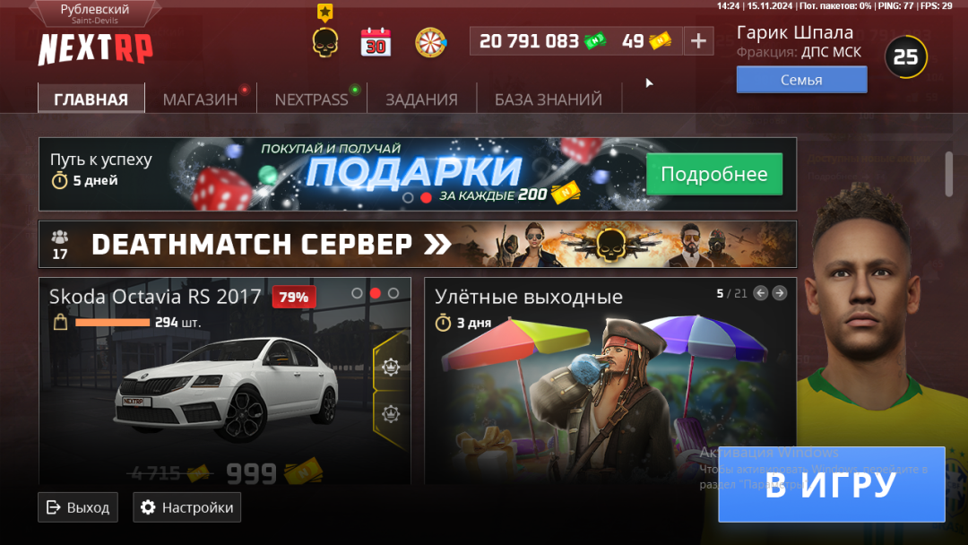 Снимок экрана (330).png