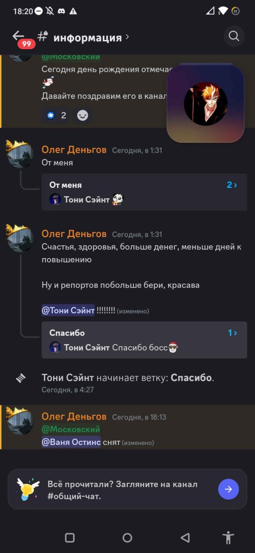 Screenshot_2024-07-05-18-20-41-632_com.discord.jpg