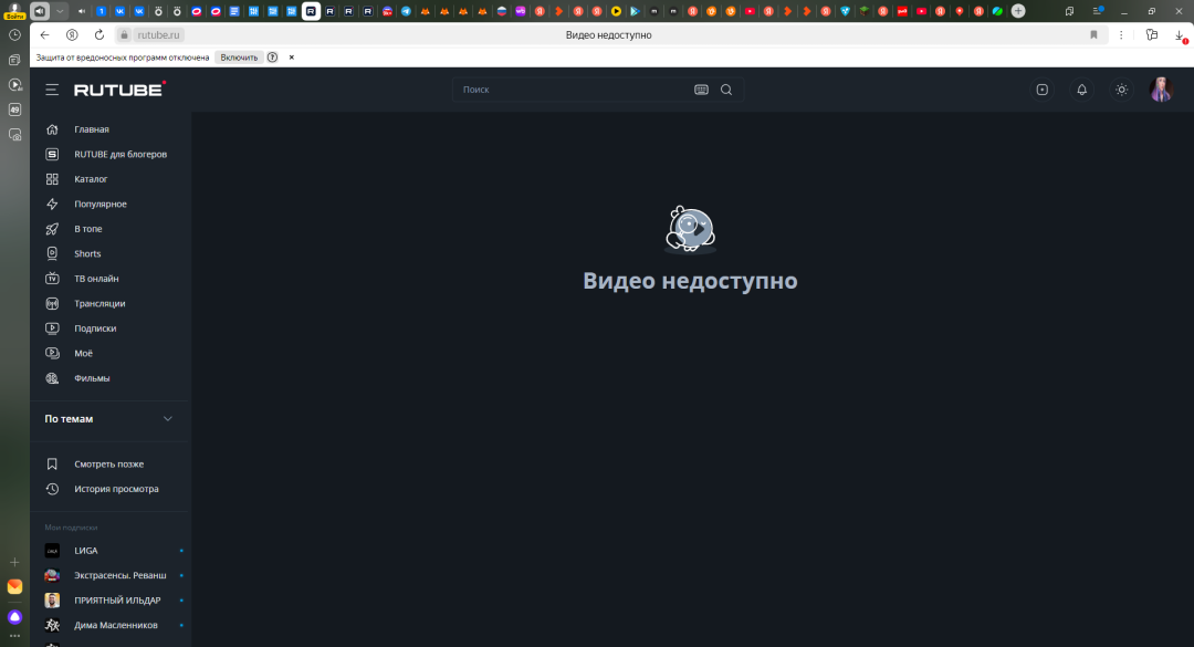 Видео недоступно — Яндекс Браузер 26.11.2024 22_09_28.png