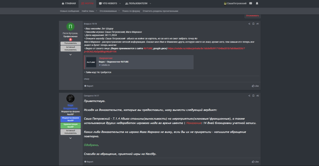 Снимок экрана 2024-12-01 143638.png