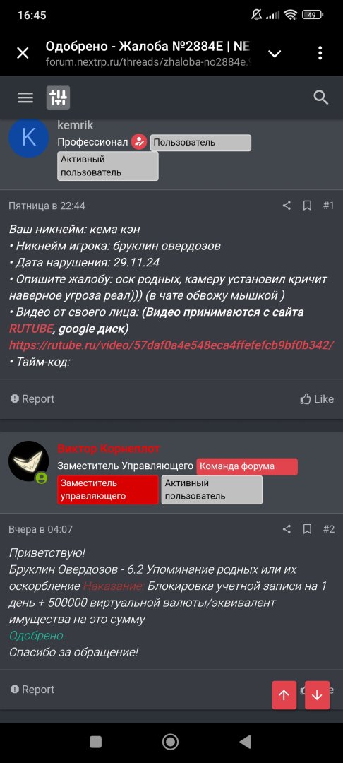 Screenshot_2024-12-02-16-45-05-959_org.telegram.messenger.jpg