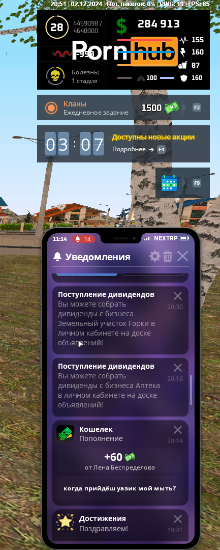 NEXTRP 02.12.2024 20_52_42.png