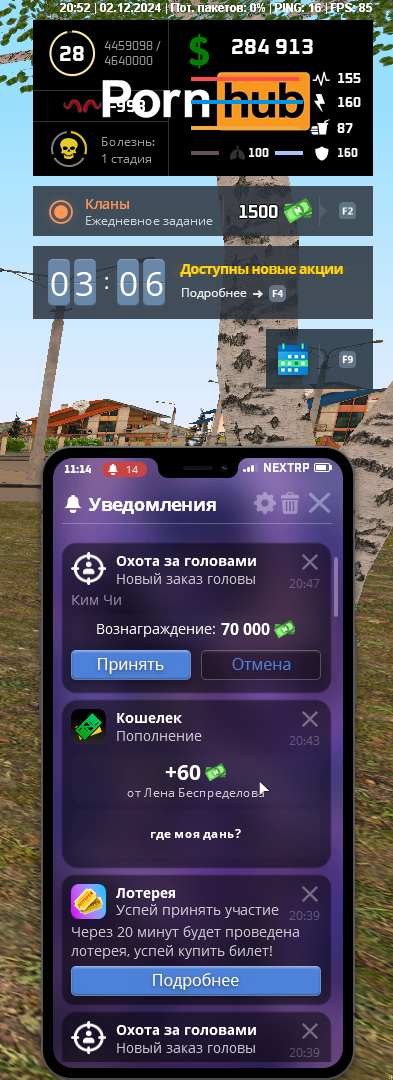 NEXTRP 02.12.2024 20_52_47.png