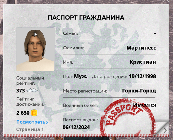 NEXTRP 13.12.2024 9_49_47.png