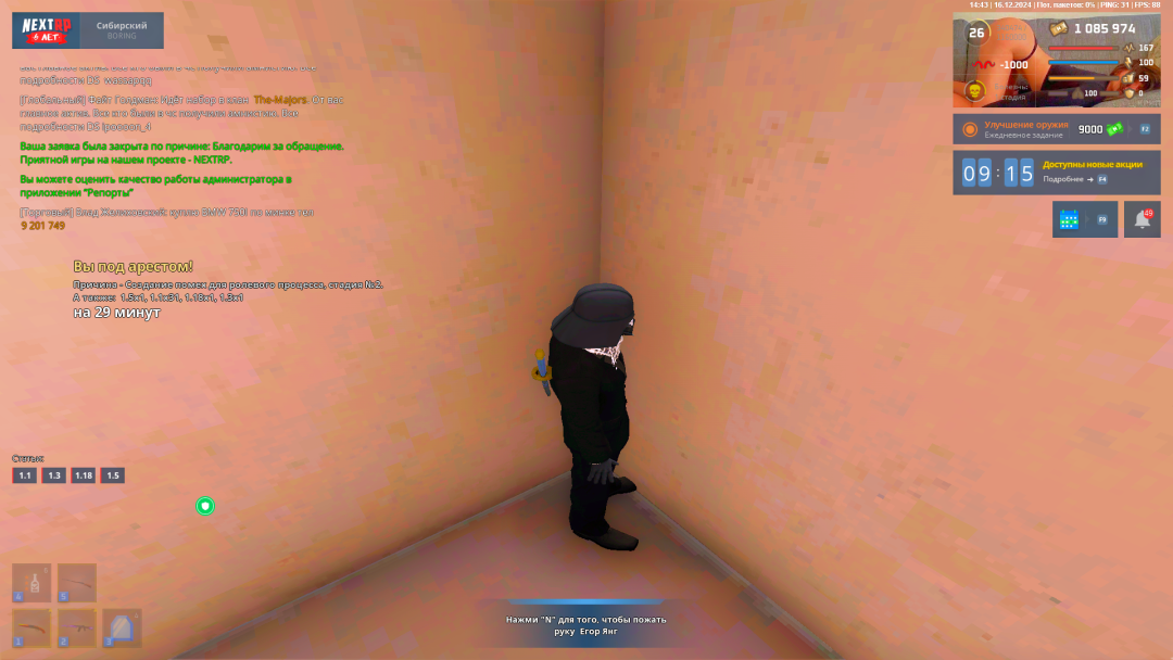 Grand Theft Auto San Andreas Screenshot 2024.12.16 - 14.43.58.32.png