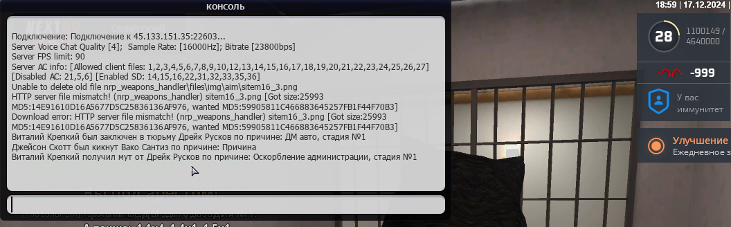 Скриншот-17-12-2024 16_00_16.png