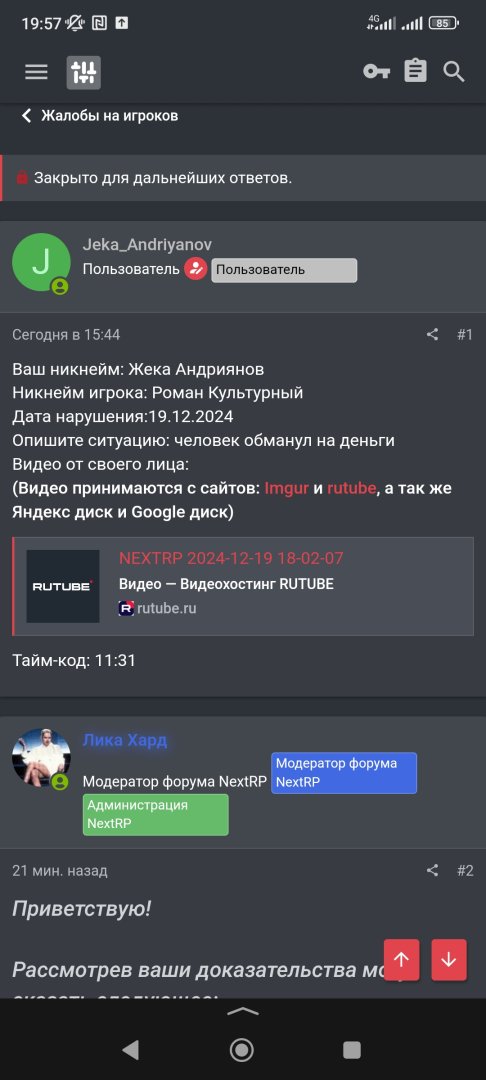 Screenshot_2024-12-19-19-58-00-171_com.yandex.searchapp.jpg