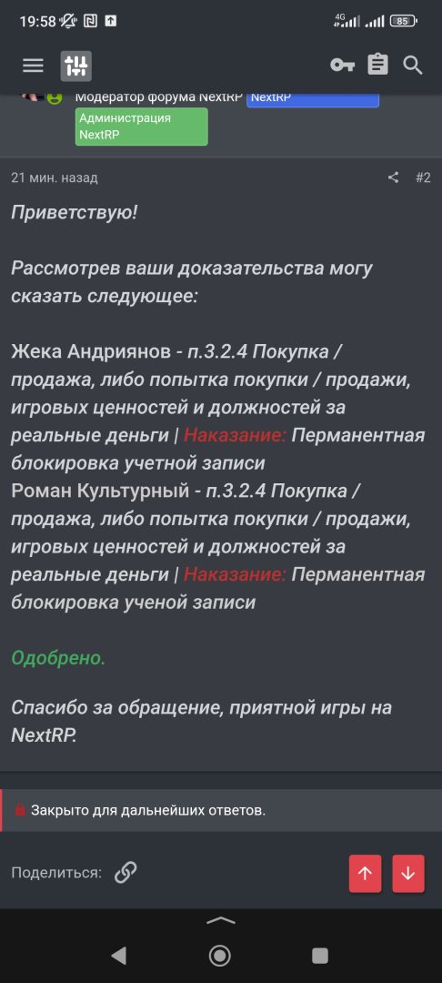 Screenshot_2024-12-19-19-58-04-261_com.yandex.searchapp.jpg