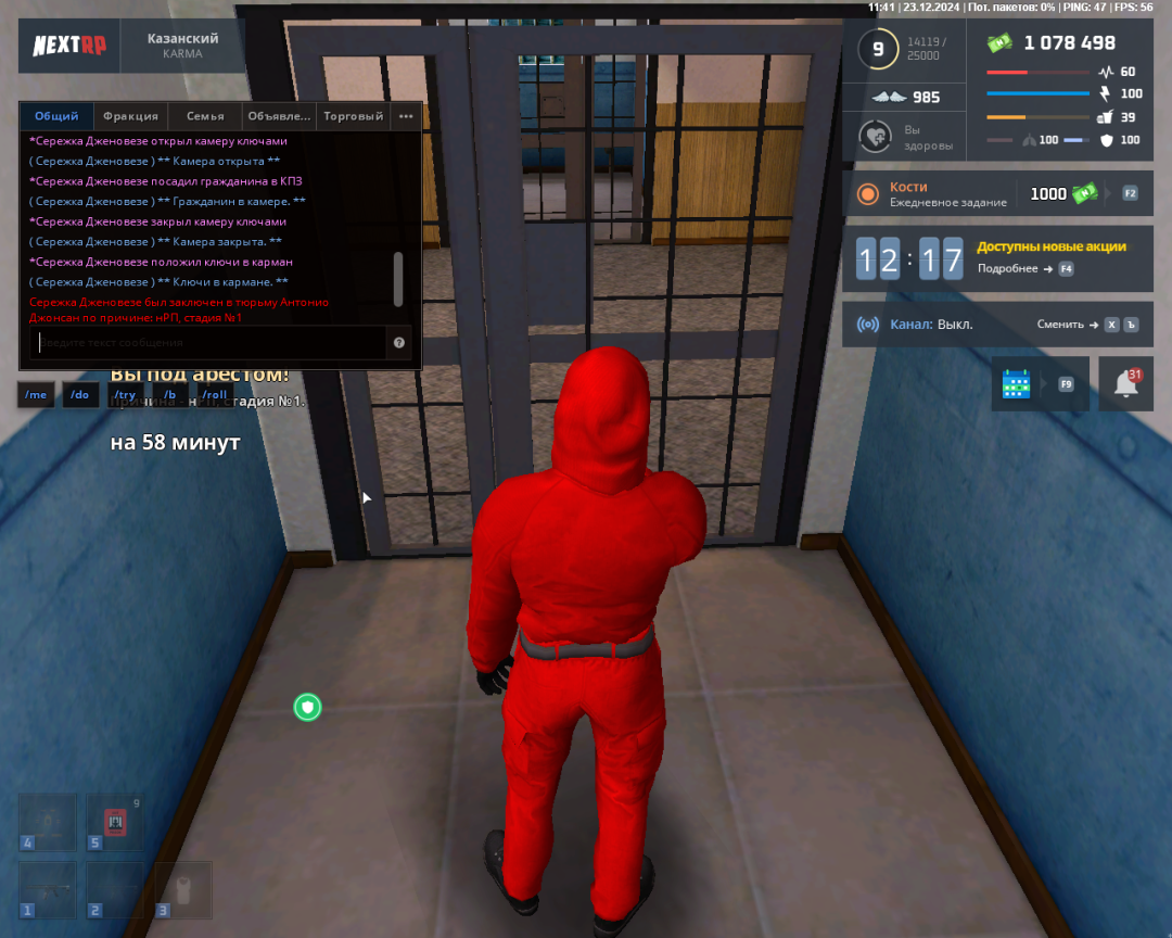 nextrp_2024-12-23_11-42-37.png