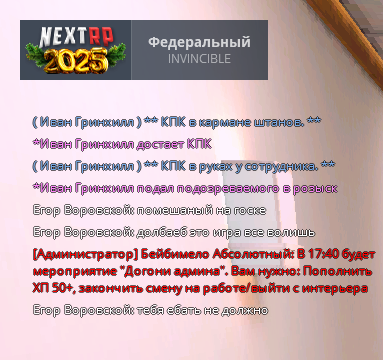 NEXTRP 26.12.2024 16_58_23.png
