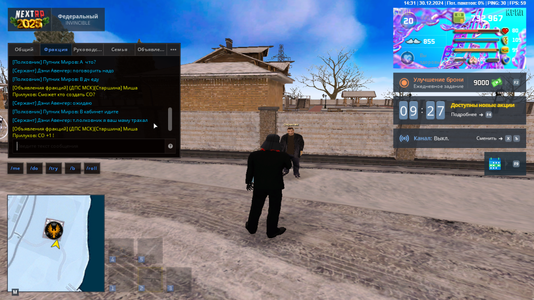 nextrp_2024-12-30_14-32-28.png
