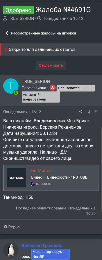 Screenshot_20250102-184553.png