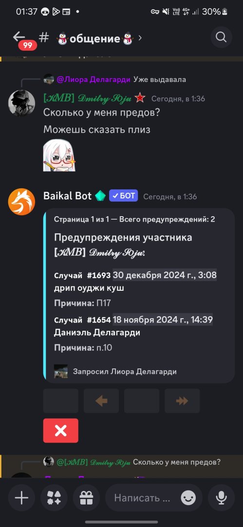 Screenshot_20250106_013725_Discord.jpg