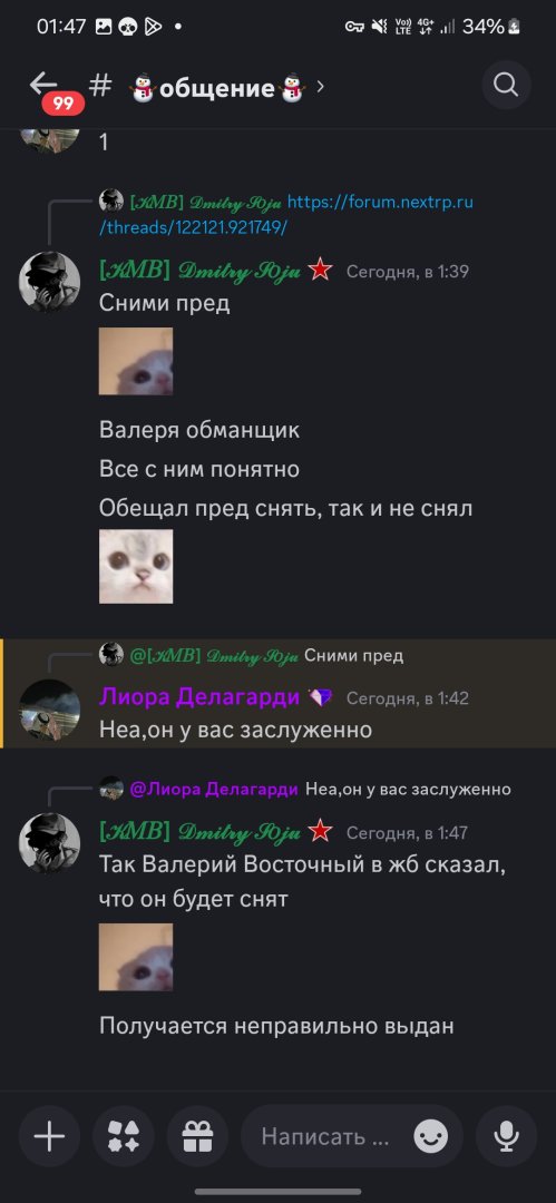 Screenshot_20250106_014746_Discord.jpg