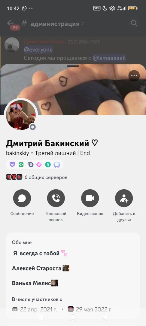 Screenshot_2025-01-07-10-42-10-227_com.discord.jpg
