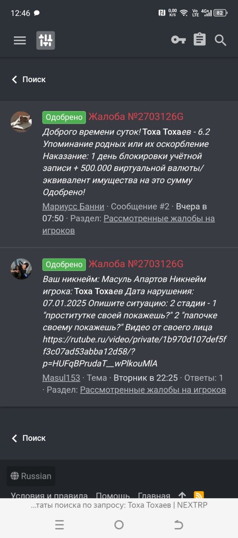 Screenshot_20250110-124617.jpg