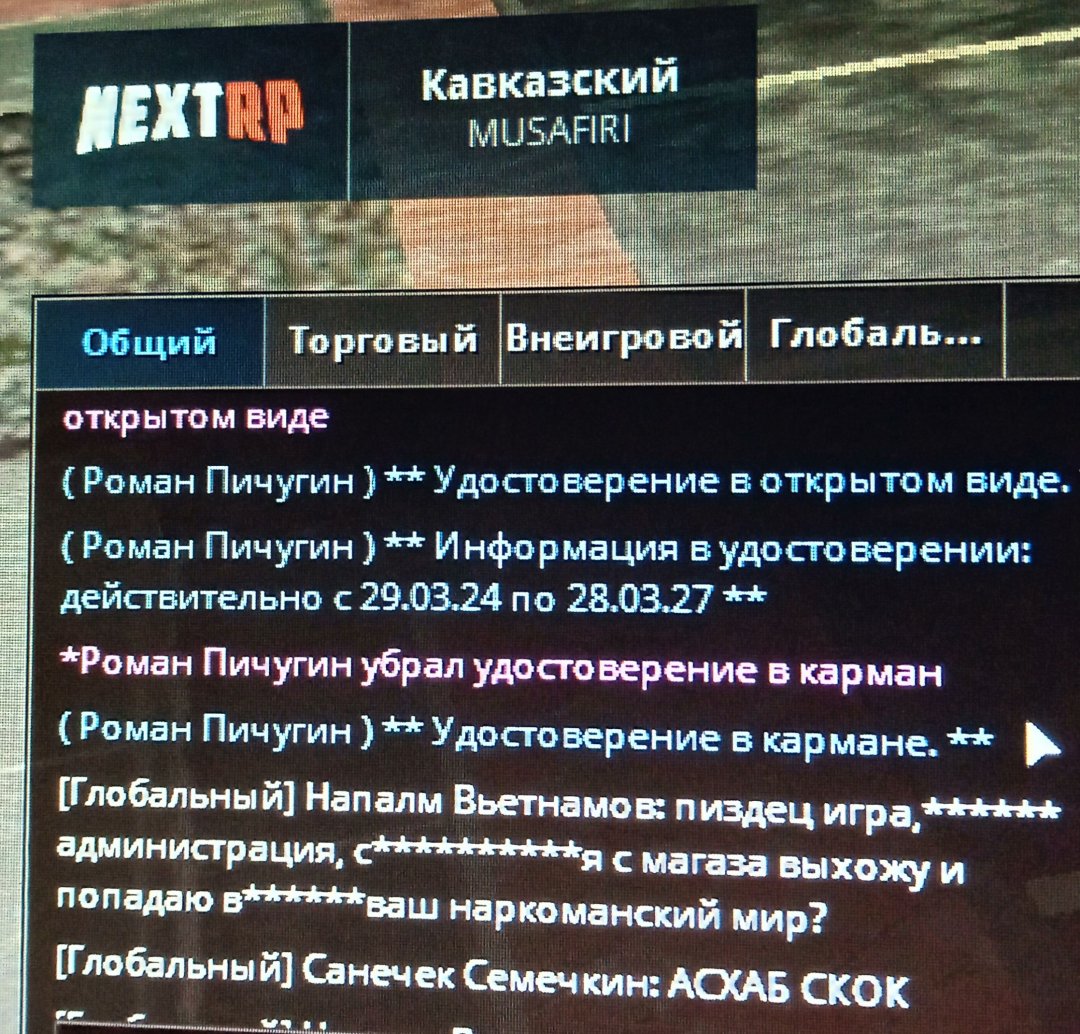 я выругался1.jpg