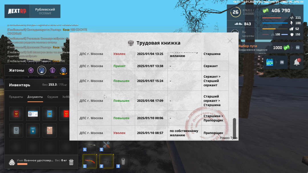 NEXTRP 11.01.2025 20_32_33.png