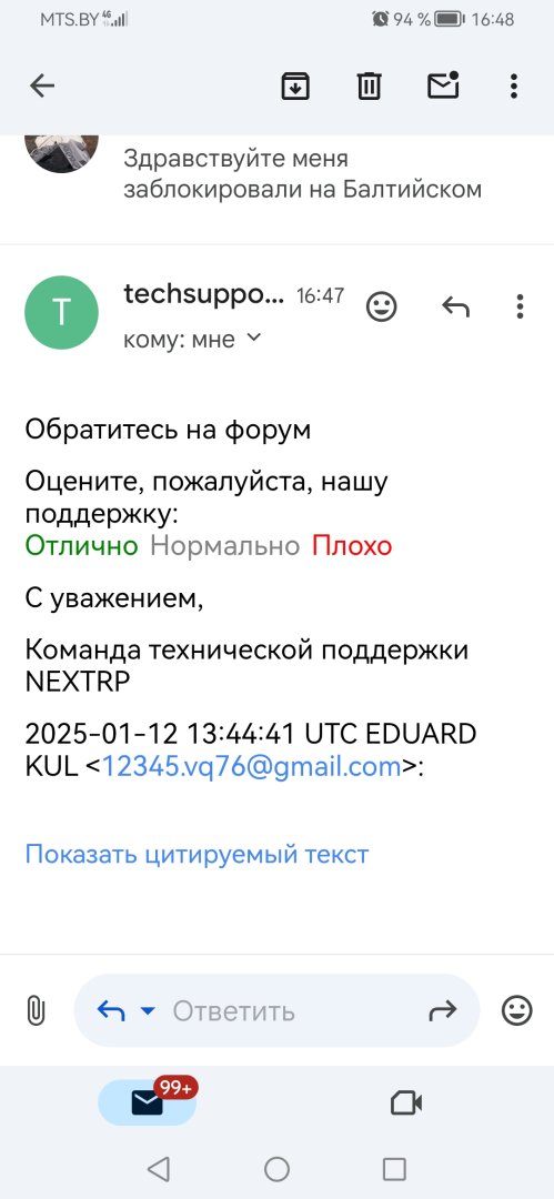 Screenshot_20250112_164842_com.google.android.gm.jpg