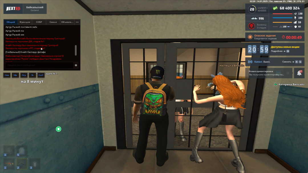 nextrp_2025-01-14_03-00-50.png