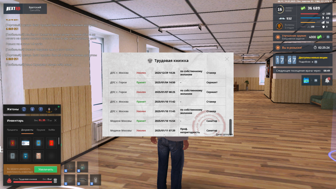 NEXTRP 14.01.2025 10_13_32.png