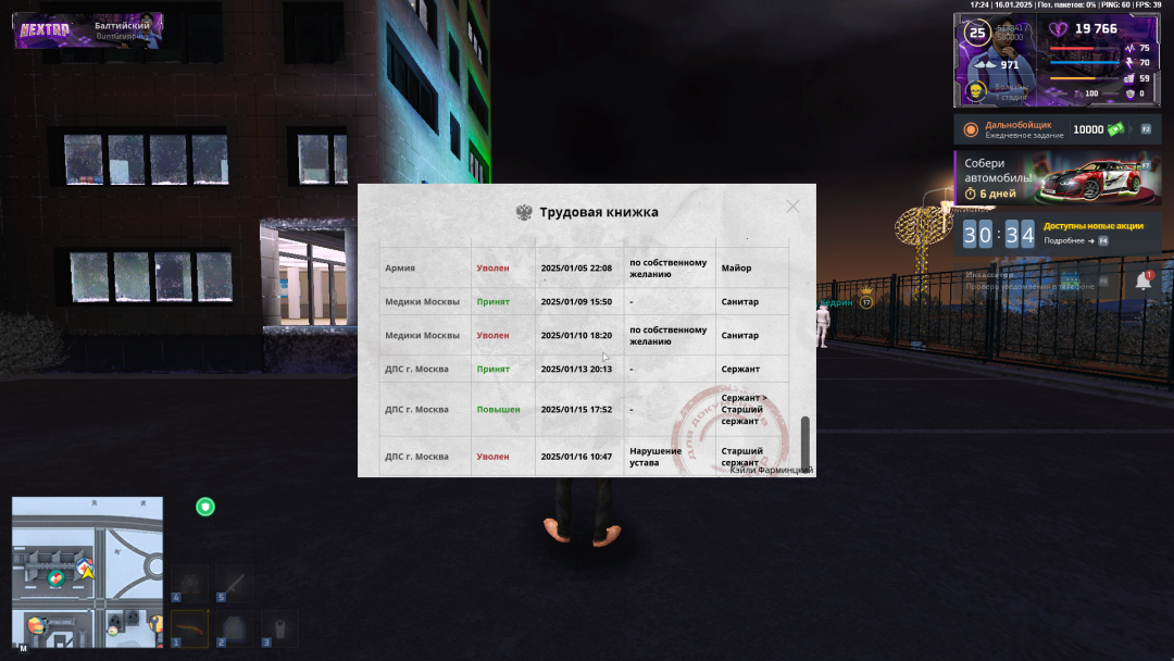 Grand Theft Auto San Andreas Screenshot 2025.01.16 - 15.25.59.58.png