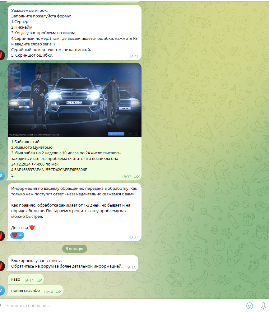 Снимок экрана 2025-01-11 015248.png