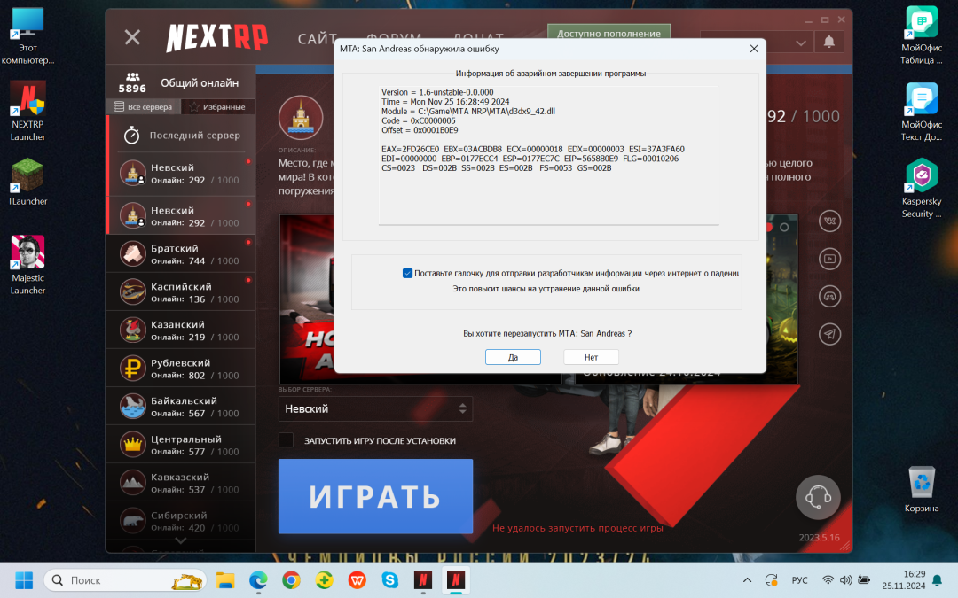 Снимок экрана (2) — копия.png