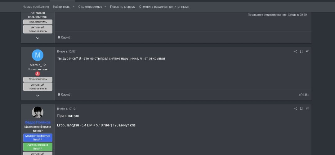Снимок экрана_15-2-2025_102338_forum.nextrp.ru.jpeg