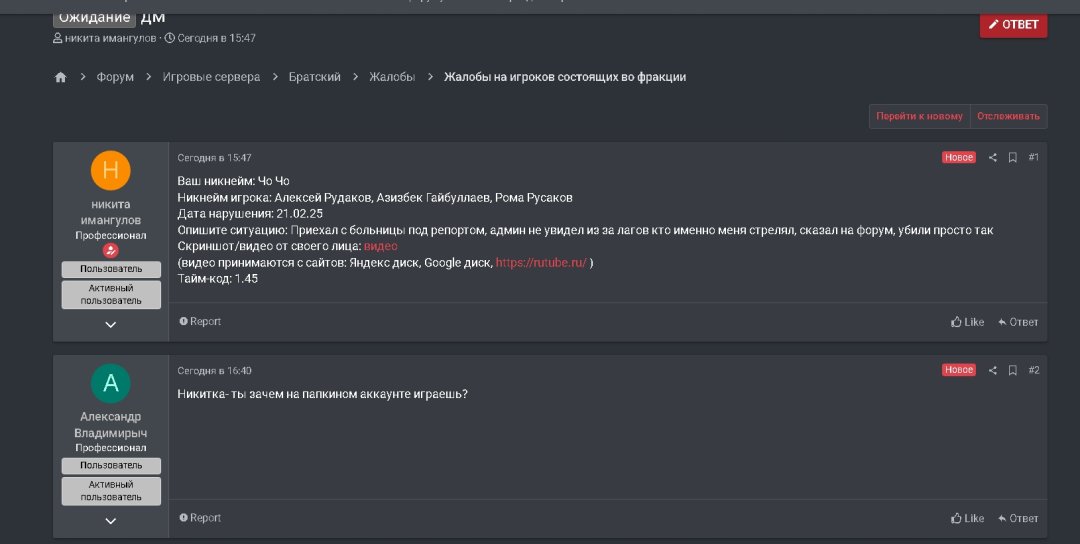 Снимок экрана_22-2-2025_205617_forum.nextrp.ru.jpeg