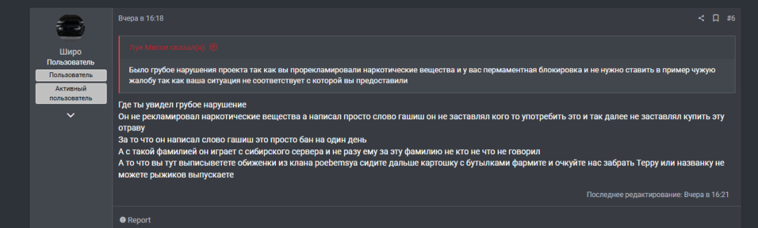 Снимок экрана (130).png