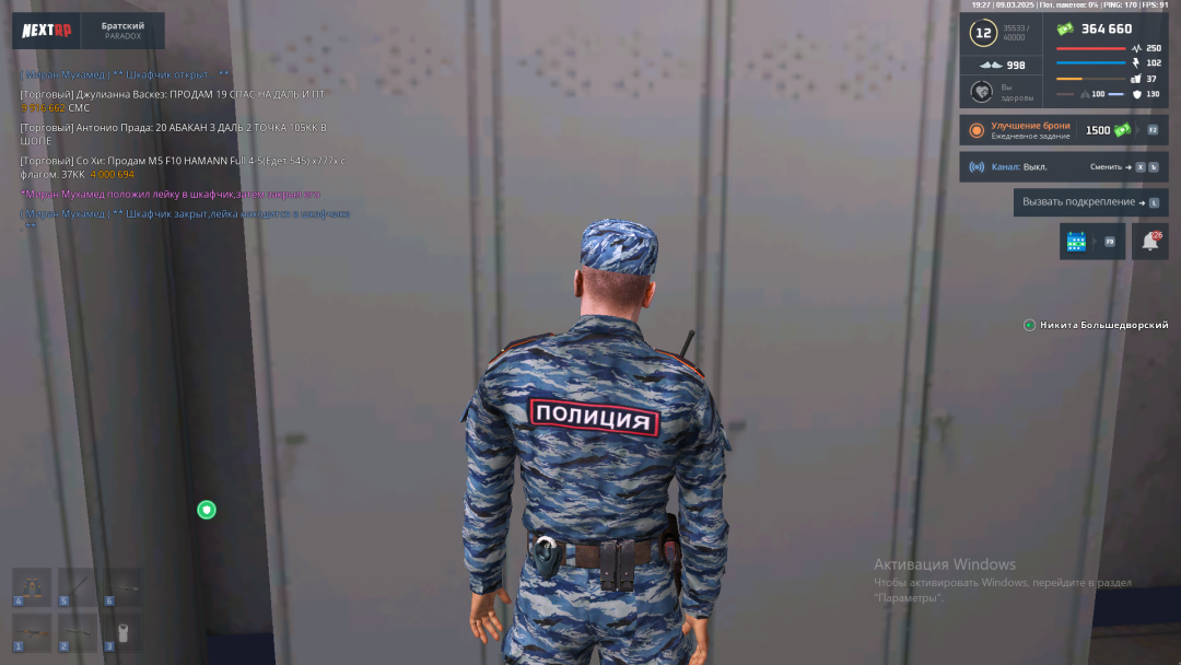 2025-03-09_19-27-19.png