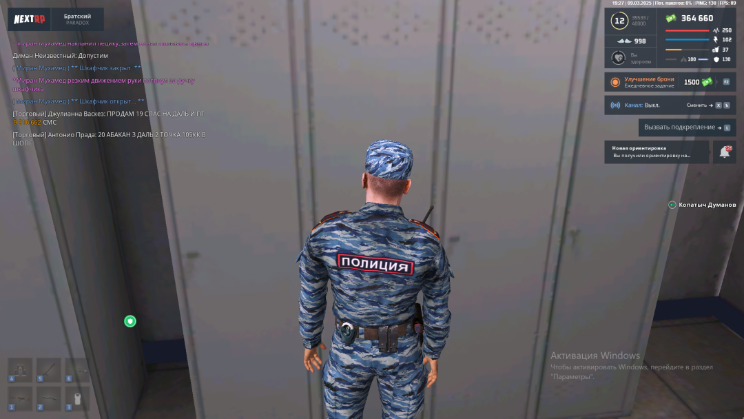 2025-03-09_19-27-05.png