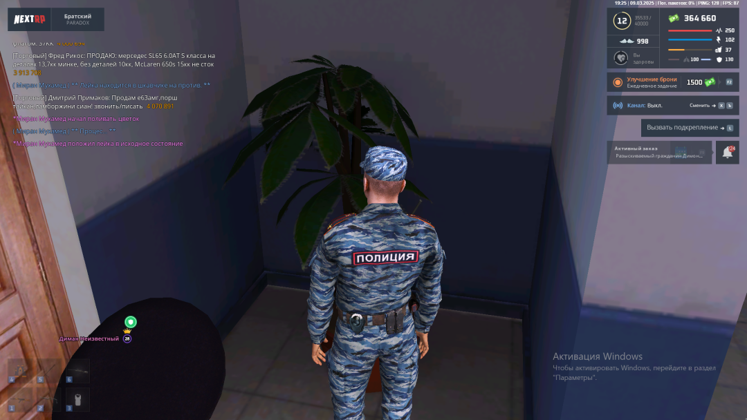 2025-03-09_19-25-40.png