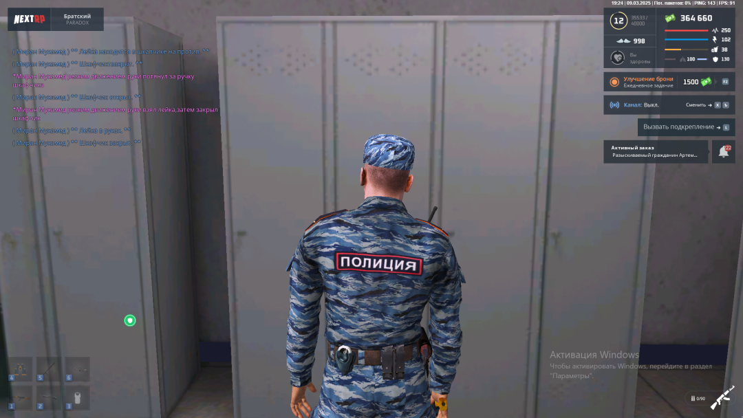 2025-03-09_19-24-53.png