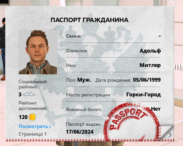 паспорт.png