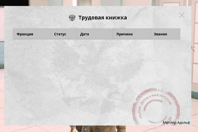 труд.png