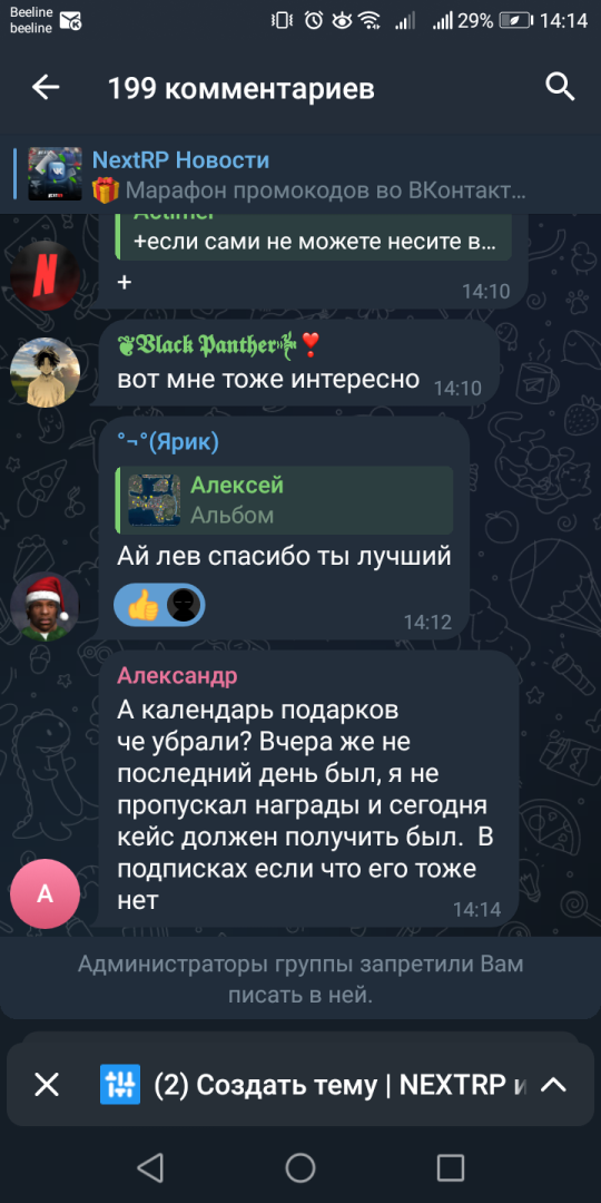 Screenshot_20250321-141441.png