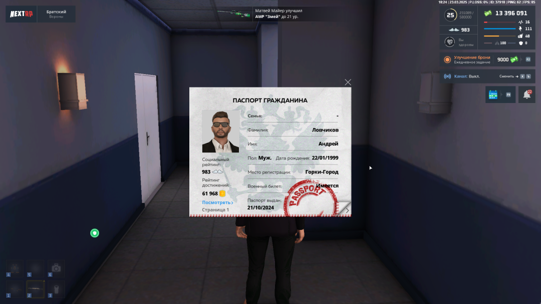 Grand Theft Auto  San Andreas Screenshot 2025.03.23 - 22.24.58.89.png