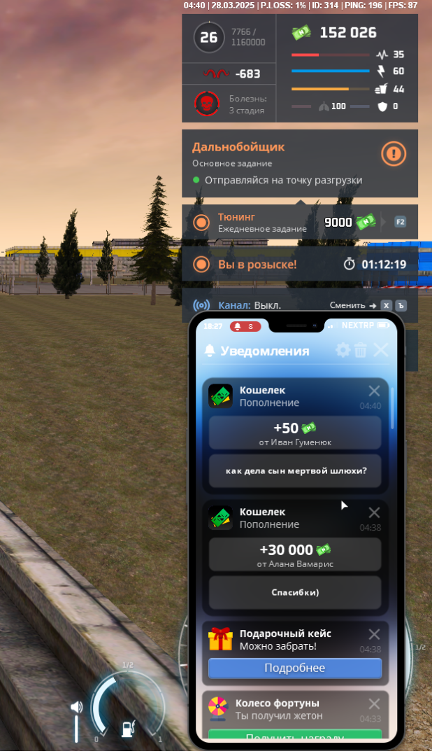 NEXTRP 28.03.2025 11_40_24.png