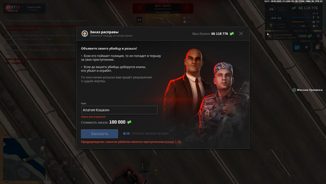Desktop Screenshot 2025.03.29 - 15.28.57.25.png