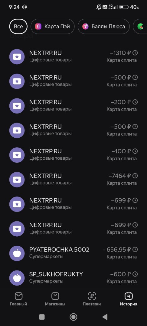 Screenshot_2025-04-04-09-24-12-072_com.yandex.bank.jpg