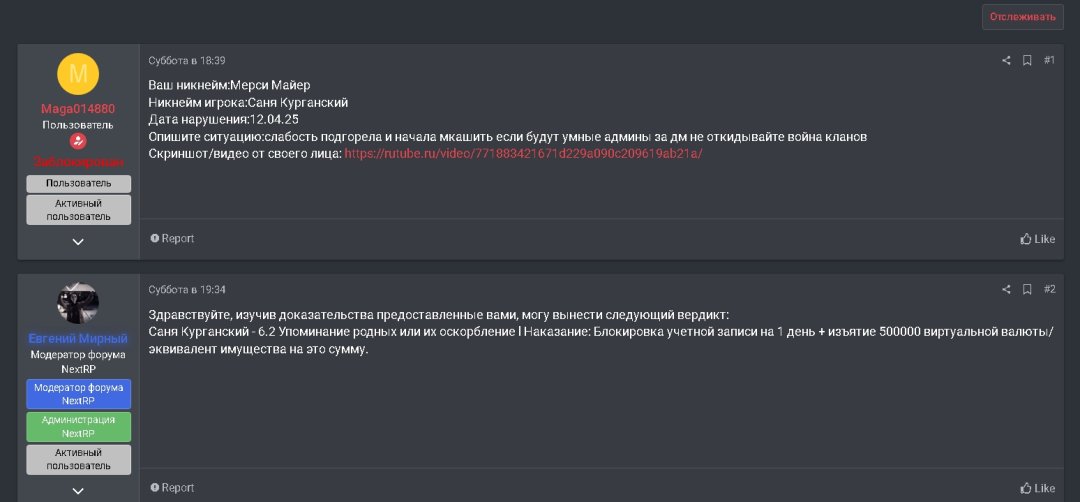 Снимок экрана_15-4-2025_13051_forum.nextrp.ru.jpeg