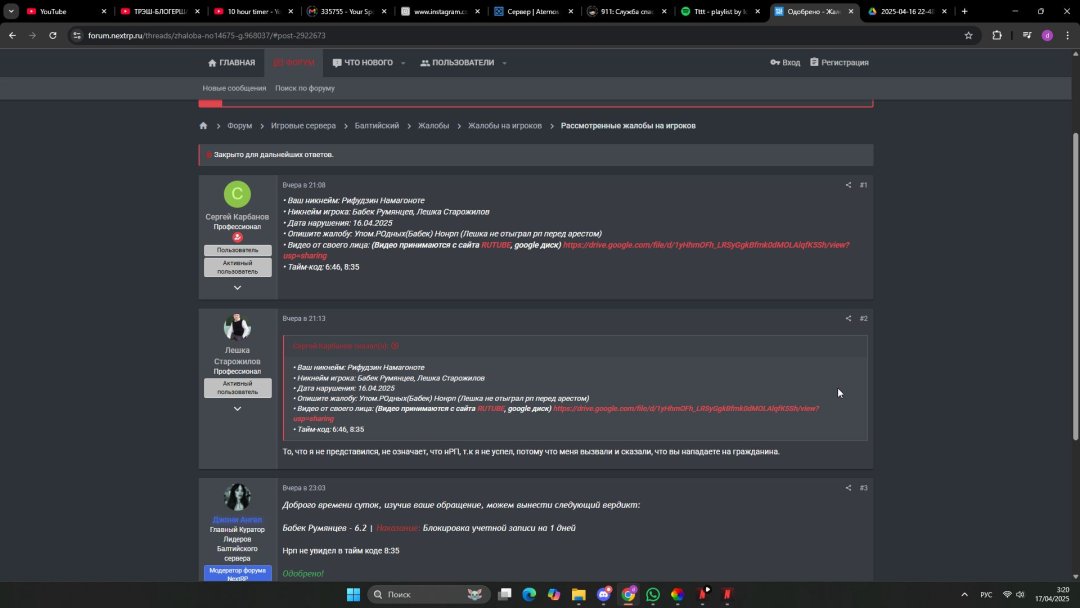 Скриншот 17-04-2025 032008.jpg