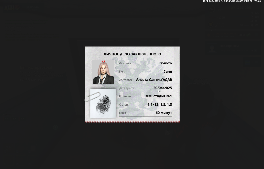 NEXTRP 20.04.2025 12_24_02.png